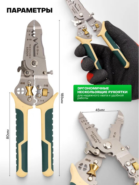 Плоскогубцы RockForce RF-6806N