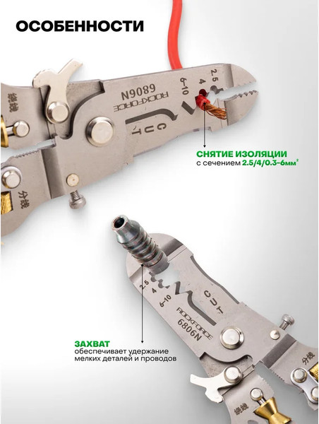 Плоскогубцы RockForce RF-6806N