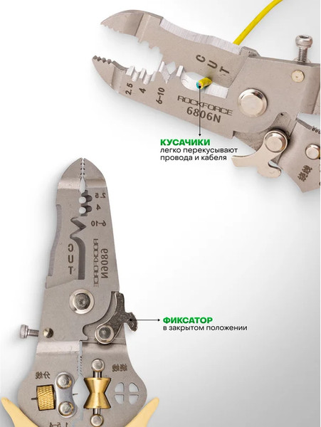 Плоскогубцы RockForce RF-6806N