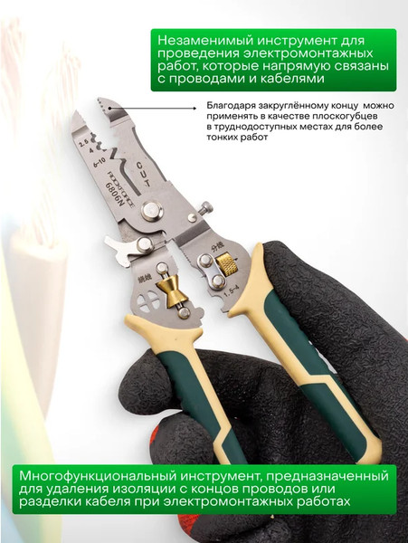 Плоскогубцы RockForce RF-6806N