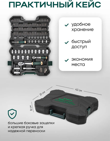 Универсальный набор инструментов RockForce RF LIGHT-41151-5
