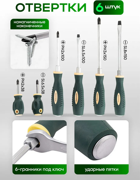 Универсальный набор инструментов RockForce RF-41421+2