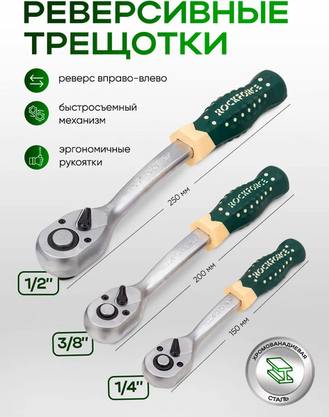 Универсальный набор инструментов RockForce RF-41802+2