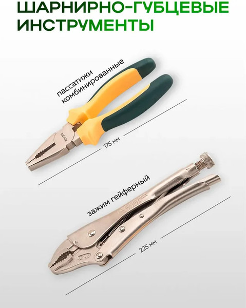 Универсальный набор инструментов RockForce RF-42022+2