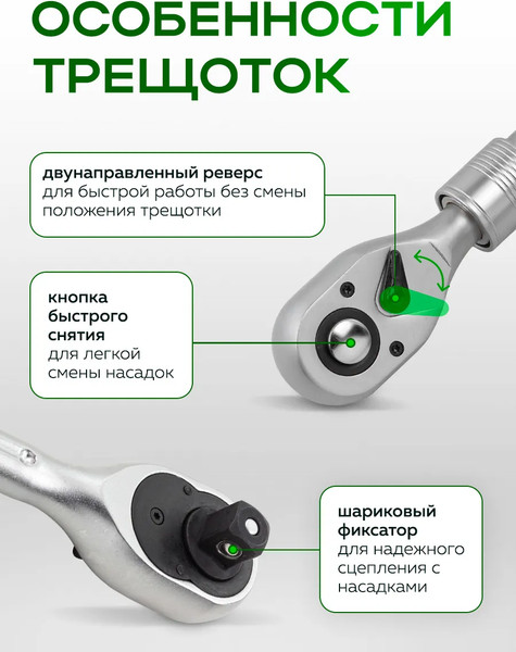 Универсальный набор инструментов RockForce RF-41082+6L