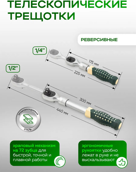 Универсальный набор инструментов RockForce RF-41082+6L