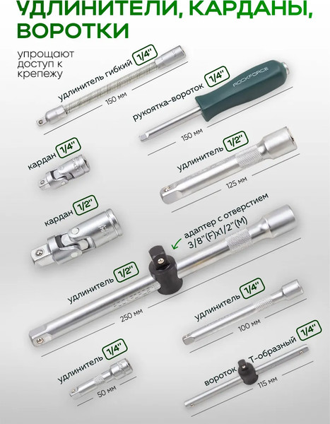 Универсальный набор инструментов RockForce RF-41082+6L