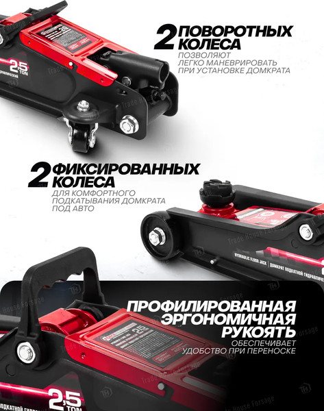 Подкатной домкрат ForceKraft FK-T830031