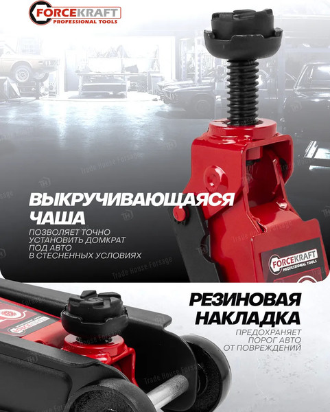 Подкатной домкрат ForceKraft FK-T830031