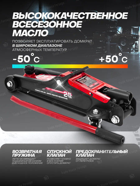 Подкатной домкрат ForceKraft FK-T830031