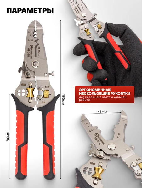 Плоскогубцы ForceKraft FK-6806N