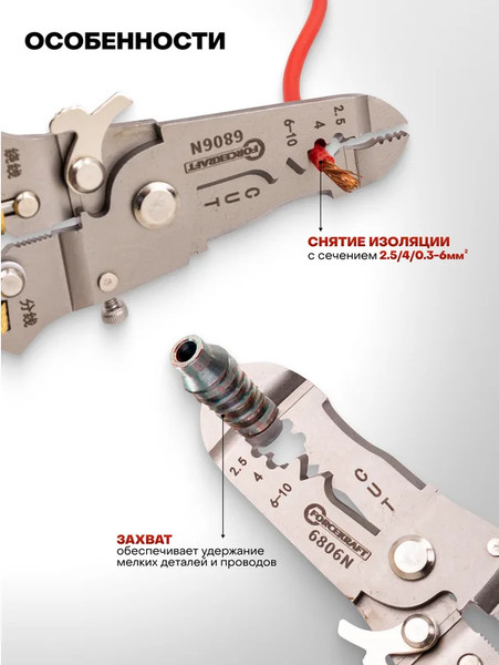 Плоскогубцы ForceKraft FK-6806N