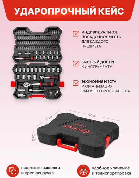 Универсальный набор инструментов ForceKraft FK LIGHT-41151-5