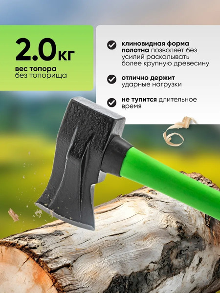 Топор-колун ForceKraft FK-A7020