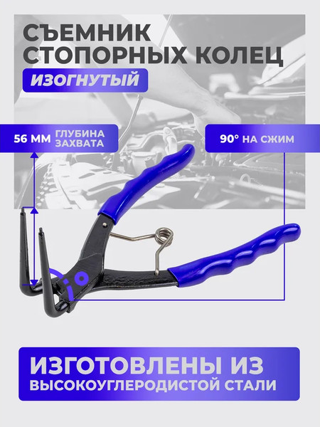 Съемник Yataforce YF-9U0102