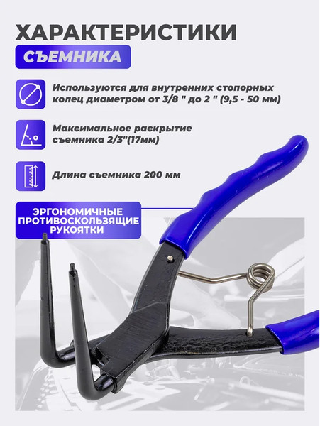 Съемник Yataforce YF-9U0102