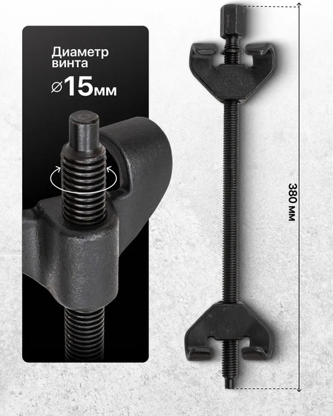 Стяжка пружин JBC 627370W