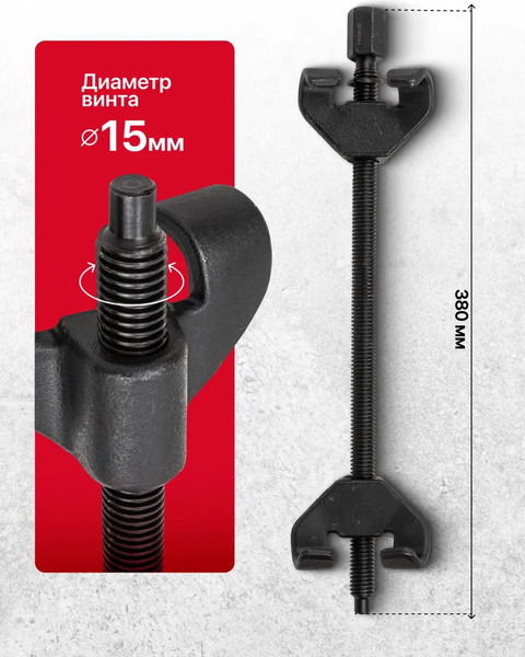 Стяжка пружин Patron P-627370W