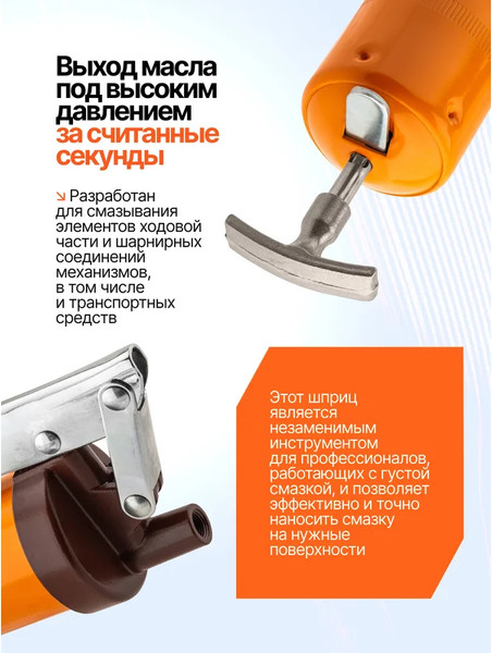 Шприц автомобильный Forstime FT-07041A MST