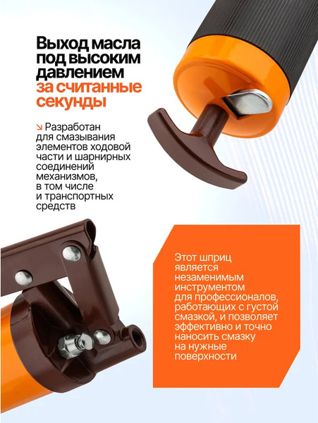 Шприц автомобильный Forstime FT-07041C MST