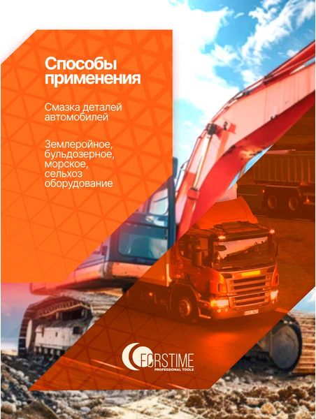 Шприц автомобильный Forstime FT-07041C MST