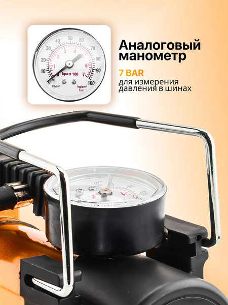 Автомобильный компрессор Forstime FT-580