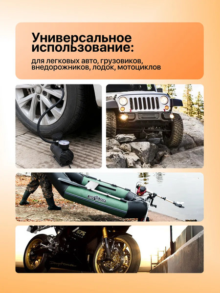 Автомобильный компрессор Forstime FT-580
