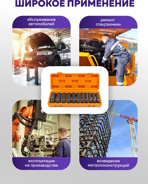 Набор головок слесарных Megatools MT-4117-5MPB