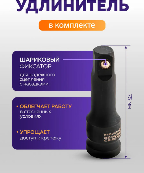 Набор головок слесарных Megatools MT-4177-5MPB