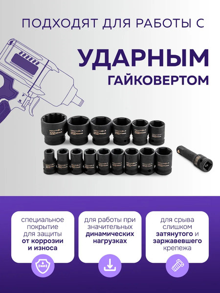 Набор головок слесарных Megatools MT-4177-5MPB