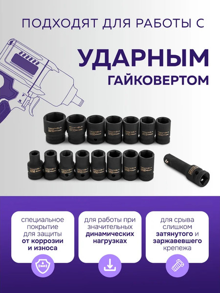 Набор головок слесарных Megatools MT-4179-5MPB