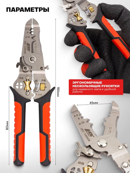 Плоскогубцы Megatools 6806N