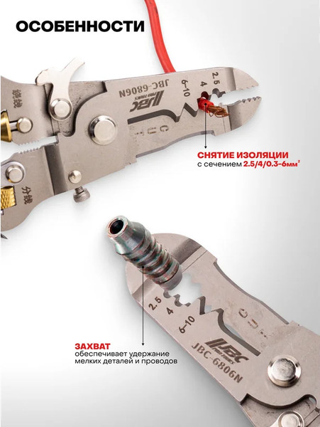 Плоскогубцы Megatools 6806N