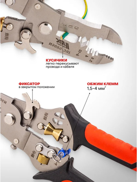Плоскогубцы Megatools 6806N