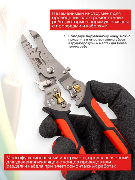 Плоскогубцы Megatools 6806N