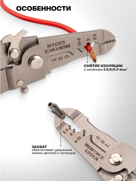 Плоскогубцы Yataforce YF-6806N