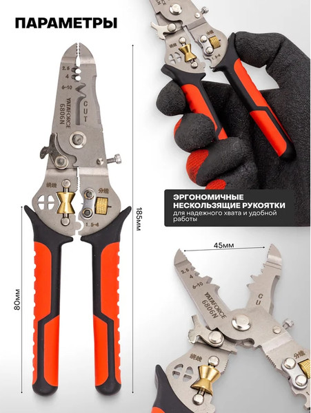 Плоскогубцы Yataforce YF-6806N