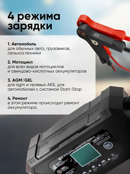 Зарядное устройство для аккумулятора Yataforce YF-1206