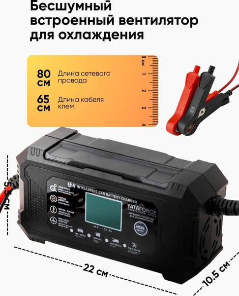 Зарядное устройство для аккумулятора Yataforce YF-1206