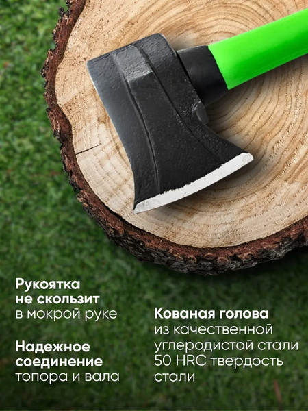 Топор Everforce EF-A7020