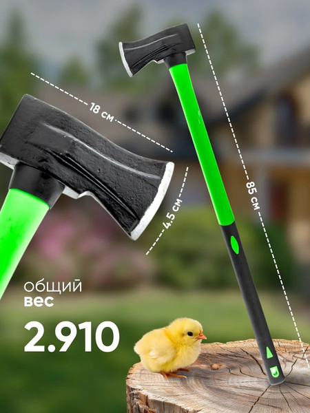 Топор-колун ILOforce IF-A7020