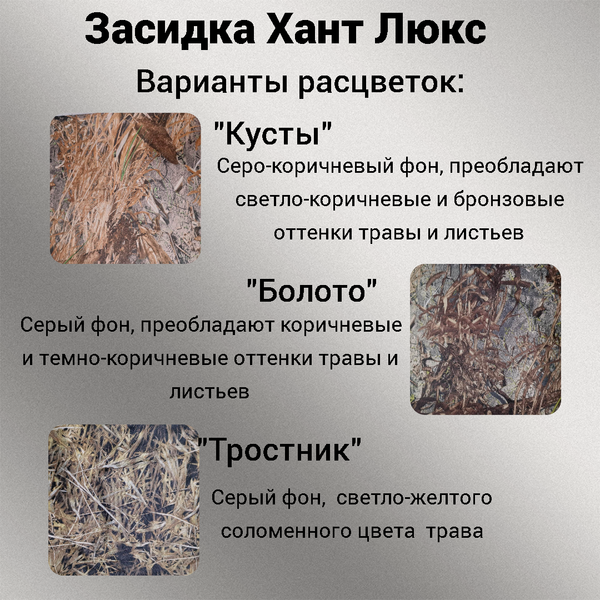 Палатка Пингвин Shelters Охотничья засидка Хант (кусты/камуфляж)