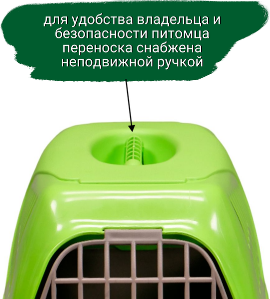 Переноска для животных MPS Sirio Little S01010107