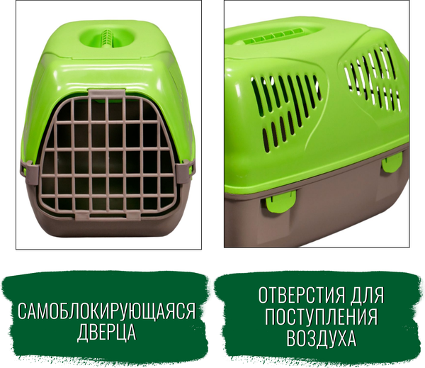 Переноска для животных MPS Sirio Little S01010107