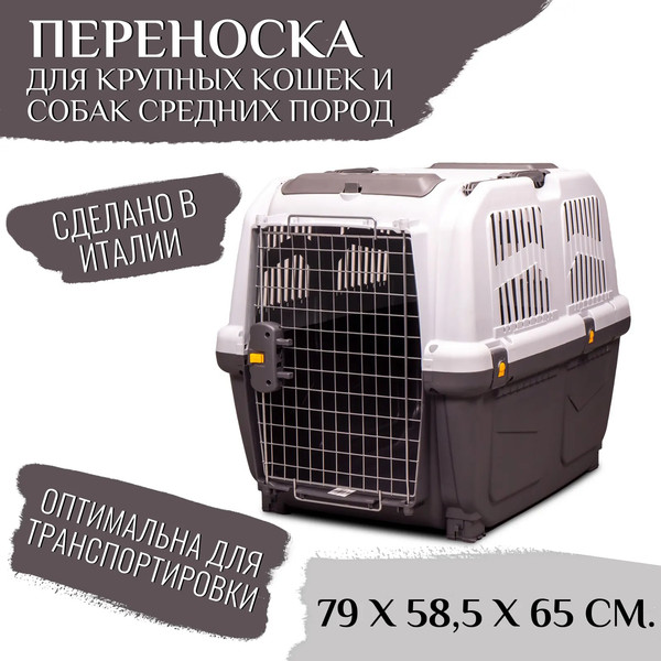 Переноска для животных MPS Skudo 5 / S01050500