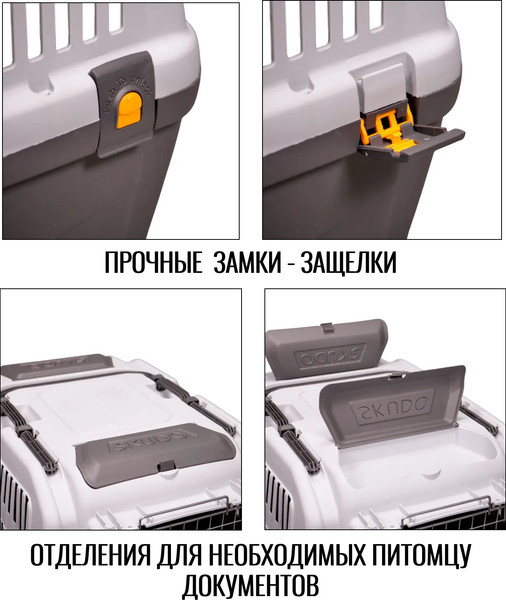 Переноска для животных MPS Skudo 5 / S01050500