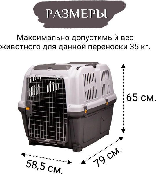 Переноска для животных MPS Skudo 5 / S01050500