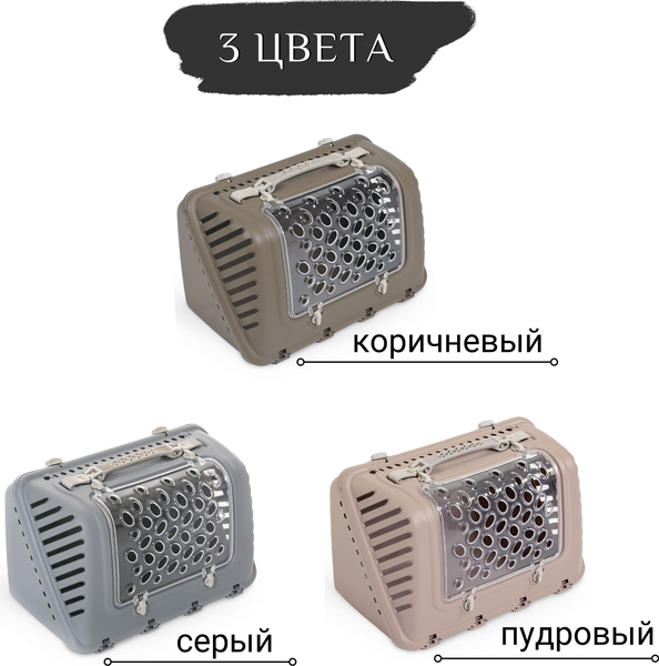 Переноска для животных MPS P-BAG / MPS069847