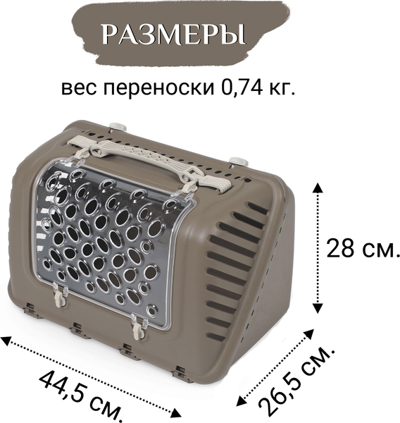 Переноска для животных MPS P-BAG / MPS069847
