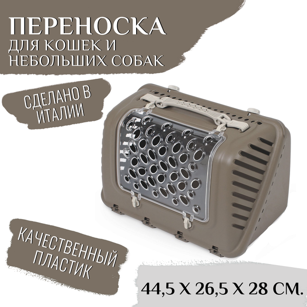 Переноска для животных MPS P-BAG / MPS069847